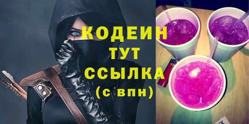 Кодеиновый сироп Lean напиток Lean (лин)  Камень-на-Оби 